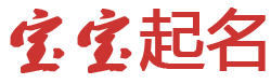深度報道起名网