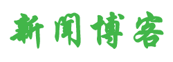 深度報道